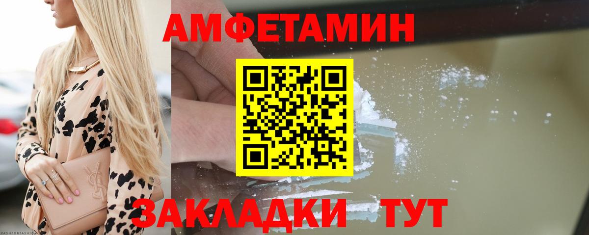 Amphetamine  Амфетамин 98%  Амфетамин  Вход с VPN  Кулебаки 
