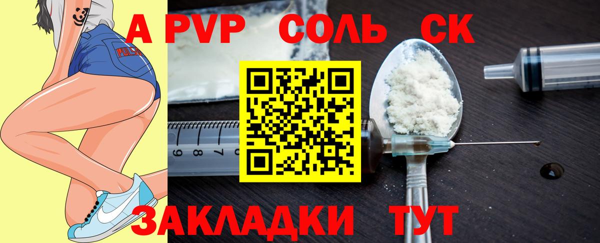 A PVP VHQ Кулебаки