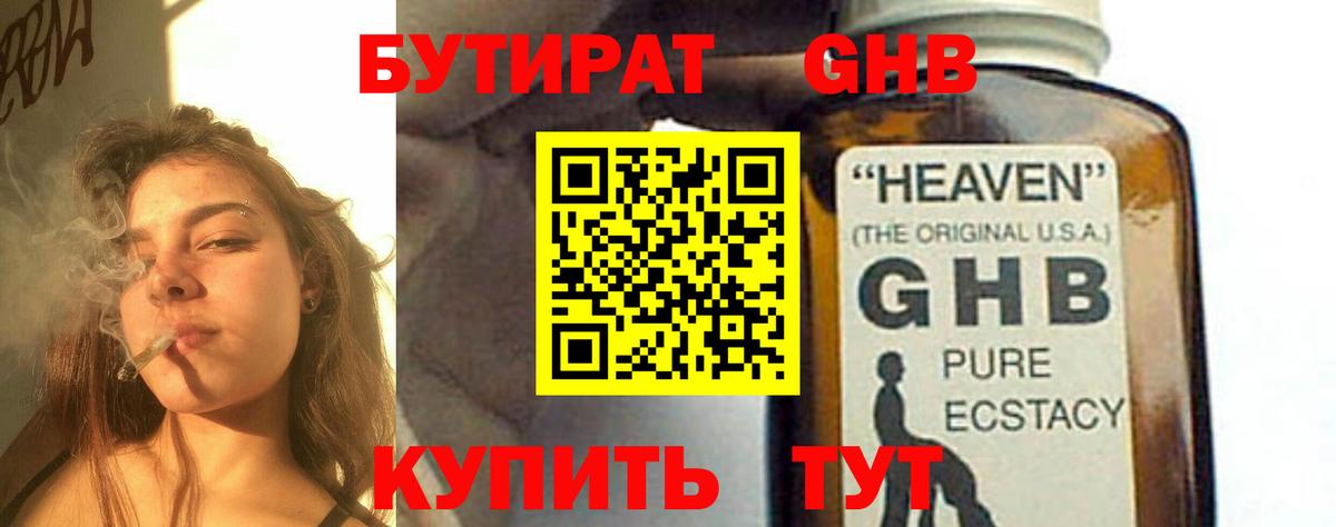 Кулебаки  Бутират Butirat  Вход с VPN 