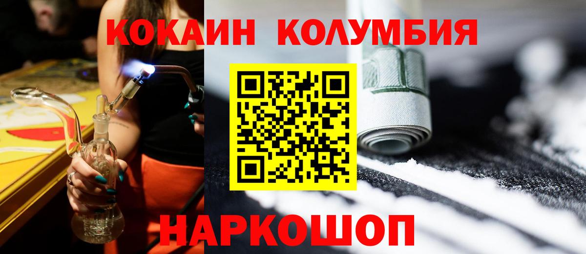 Кокаин  Кокаин Перу  Вход с VPN  Кулебаки 