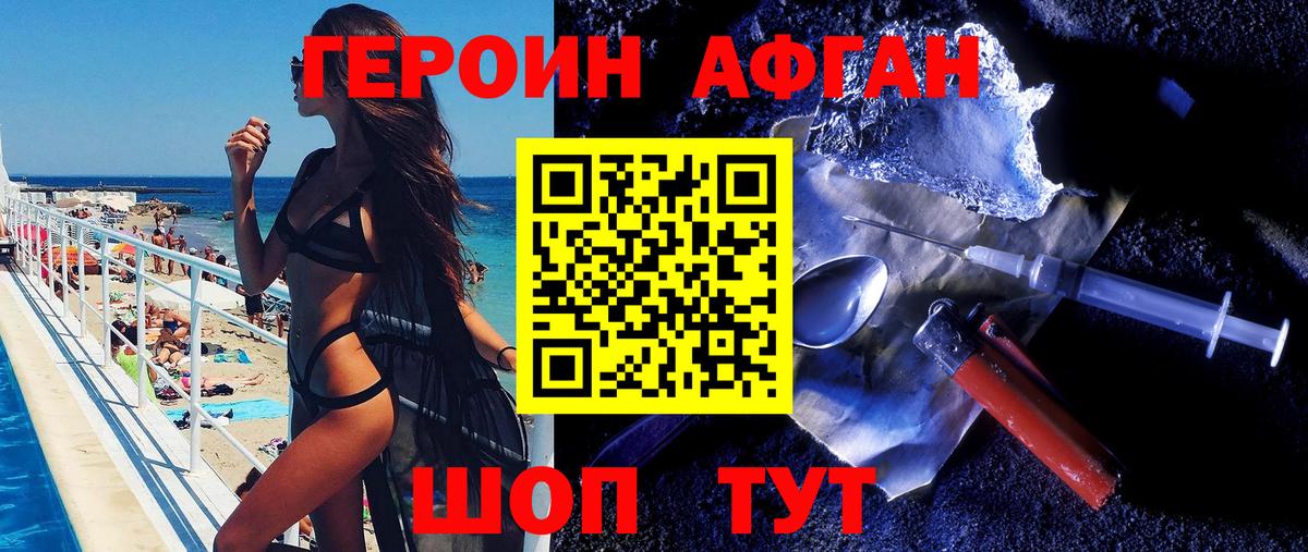Кулебаки  ГЕРОИН  Вход с VPN  Героин афганец 