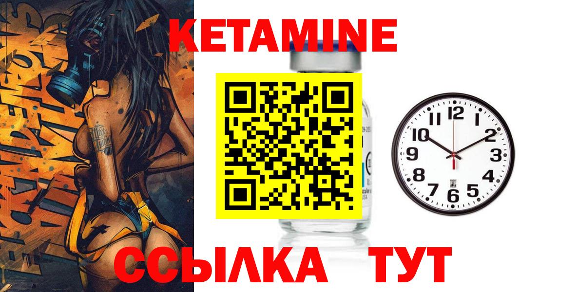 Кулебаки  Кетамин VHQ  Кетамин VHQ  Вход с VPN 