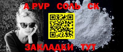 альфа пвп Донецк