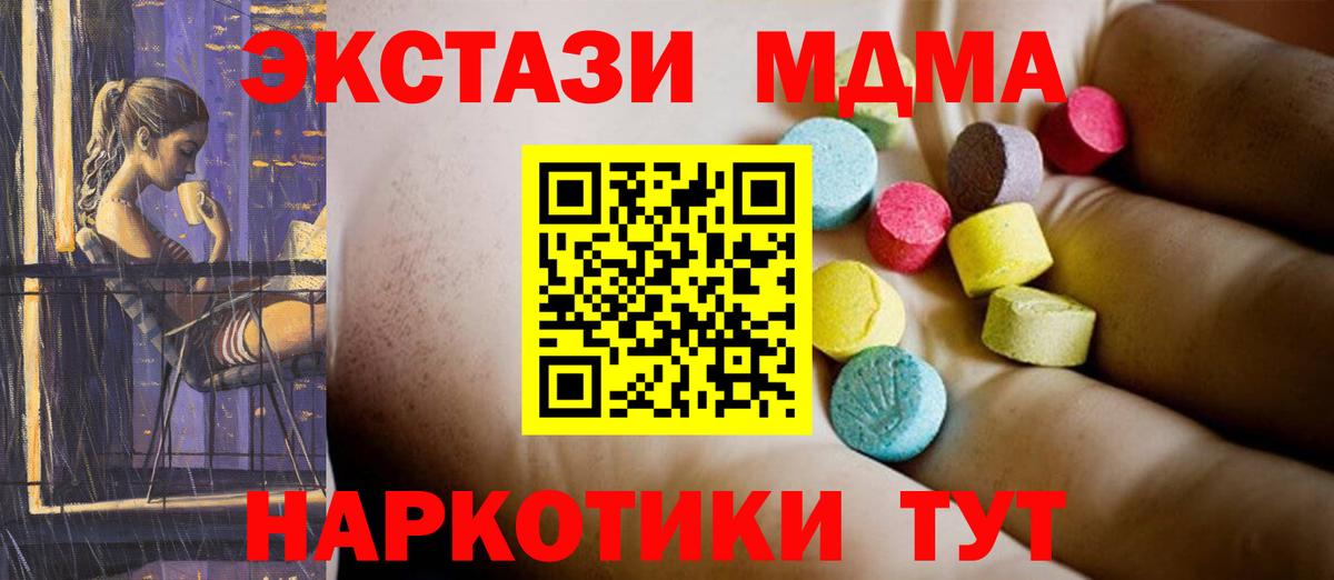 Кулебаки  MDMA молли  Вход с VPN  MDMA молли 