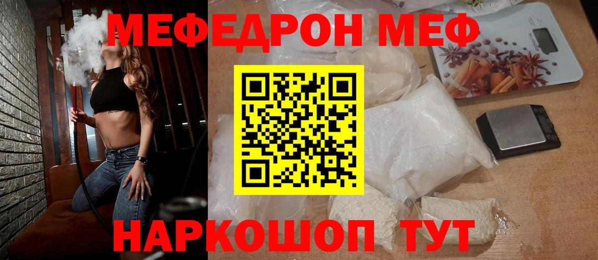 МЕФ мука Кулебаки