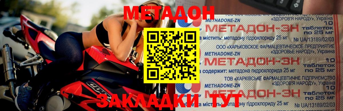 МЕТАДОН methadone  ОМГ ОМГ   Кулебаки  Вход с VPN  МЕТАДОН белоснежный 
