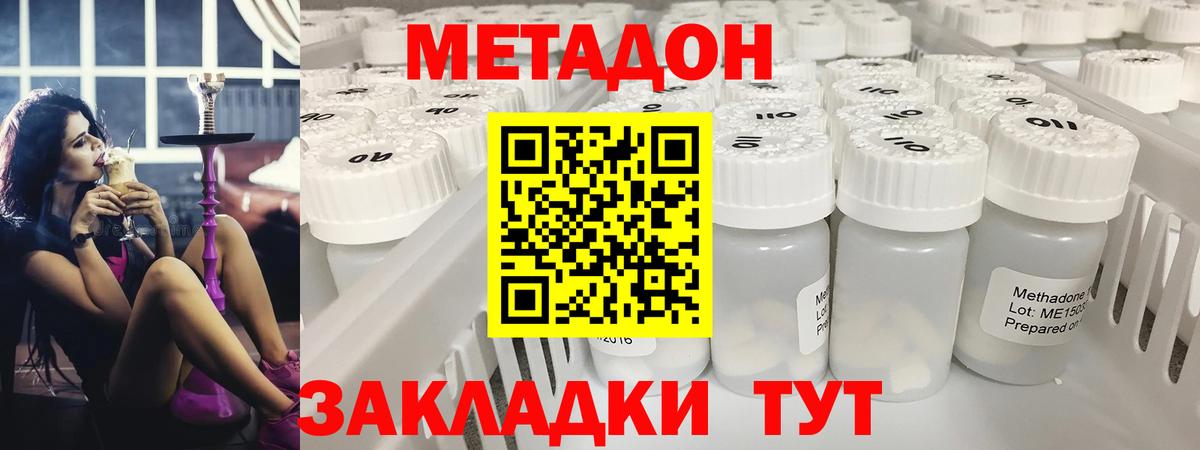 МЕТАДОН белоснежный Кулебаки