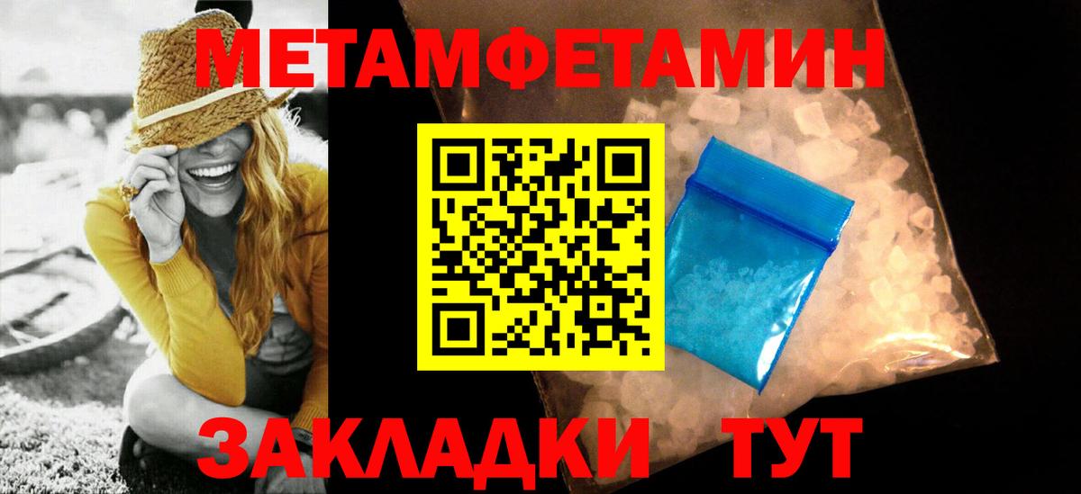Кулебаки  МЕТАМФЕТАМИН пудра  Вход с VPN 