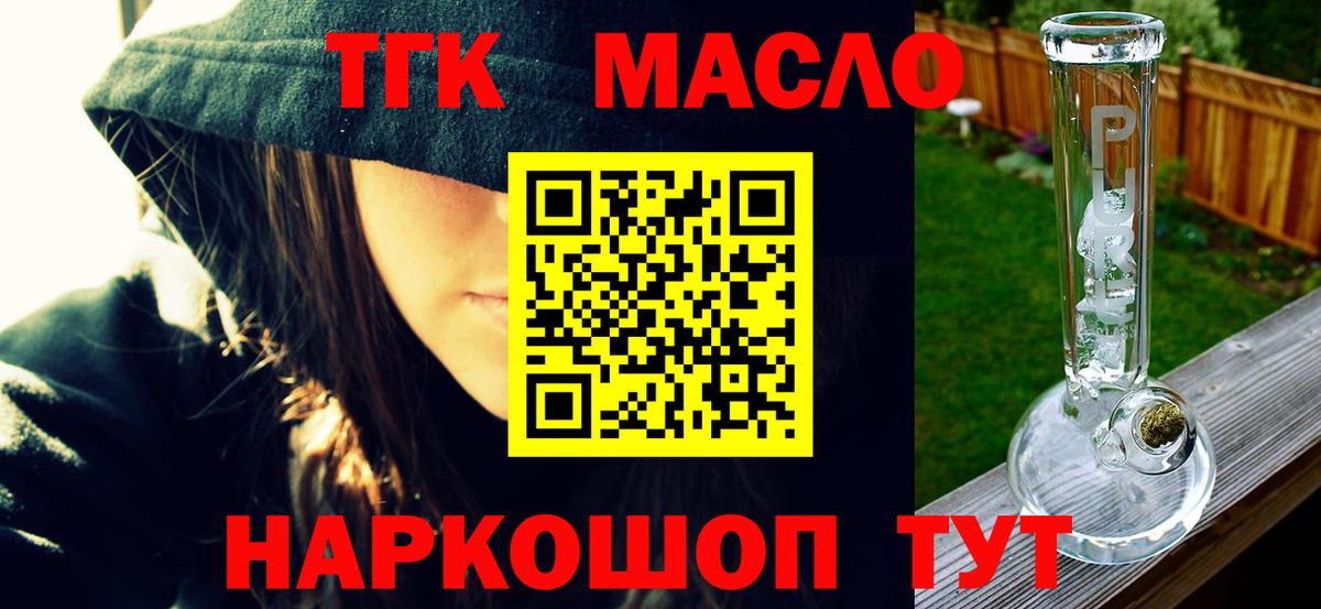 ТГК вейп Кулебаки