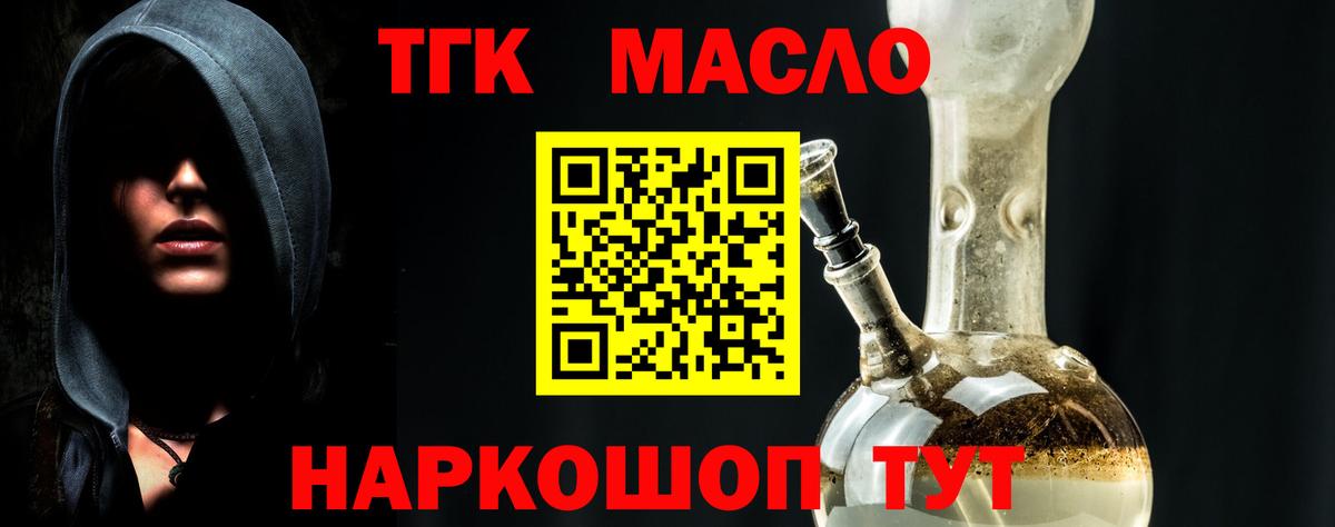 ТГК гашишное масло  Вход с VPN  Кулебаки  ТГК THC oil 